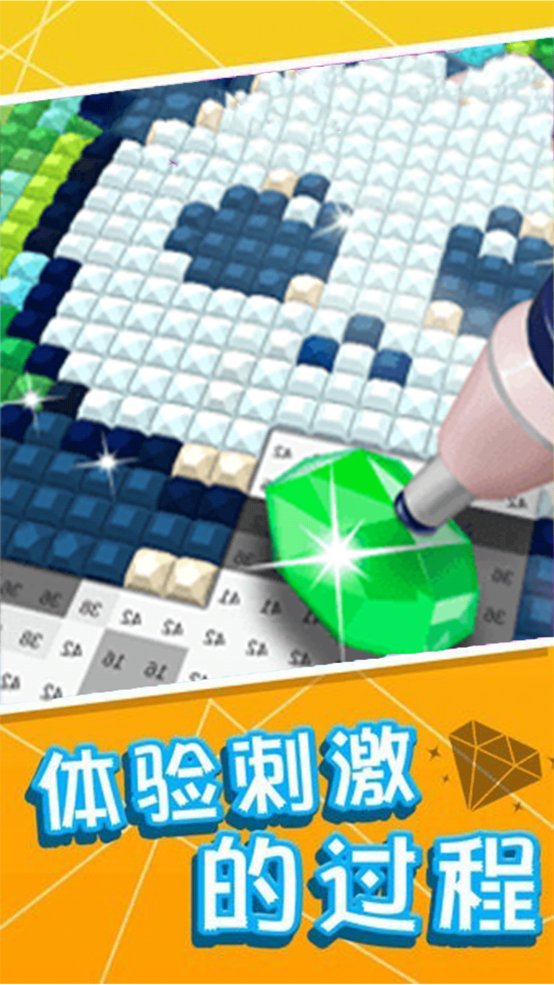 镶钻涂色游戏图3