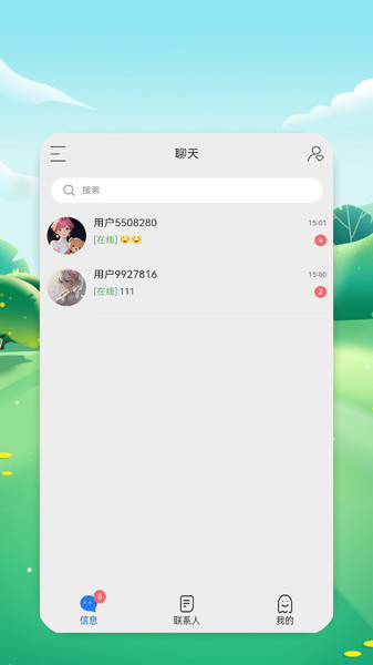 即语app图4