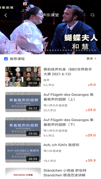 国际声乐app