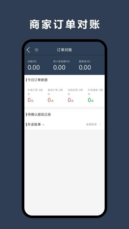 优翼汇-商家版app图2