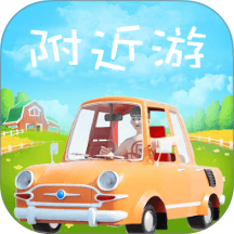附近游手机版图标