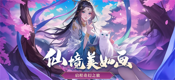 仙魔决游戏