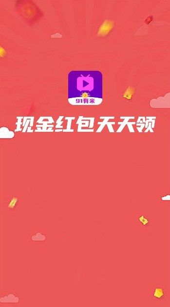 91有米短视频最新版