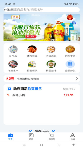 斗拿app