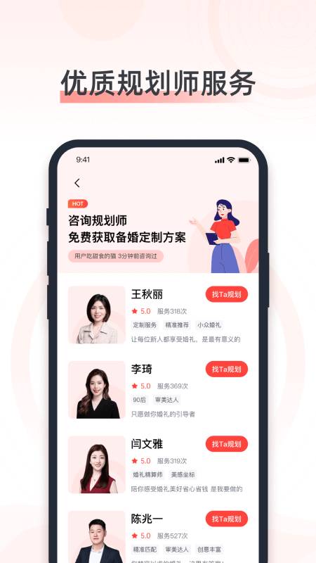 婚奢汇app图3