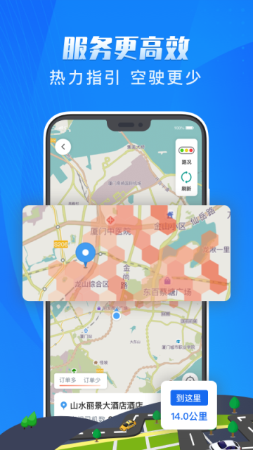 单聚多代驾司机端app图3