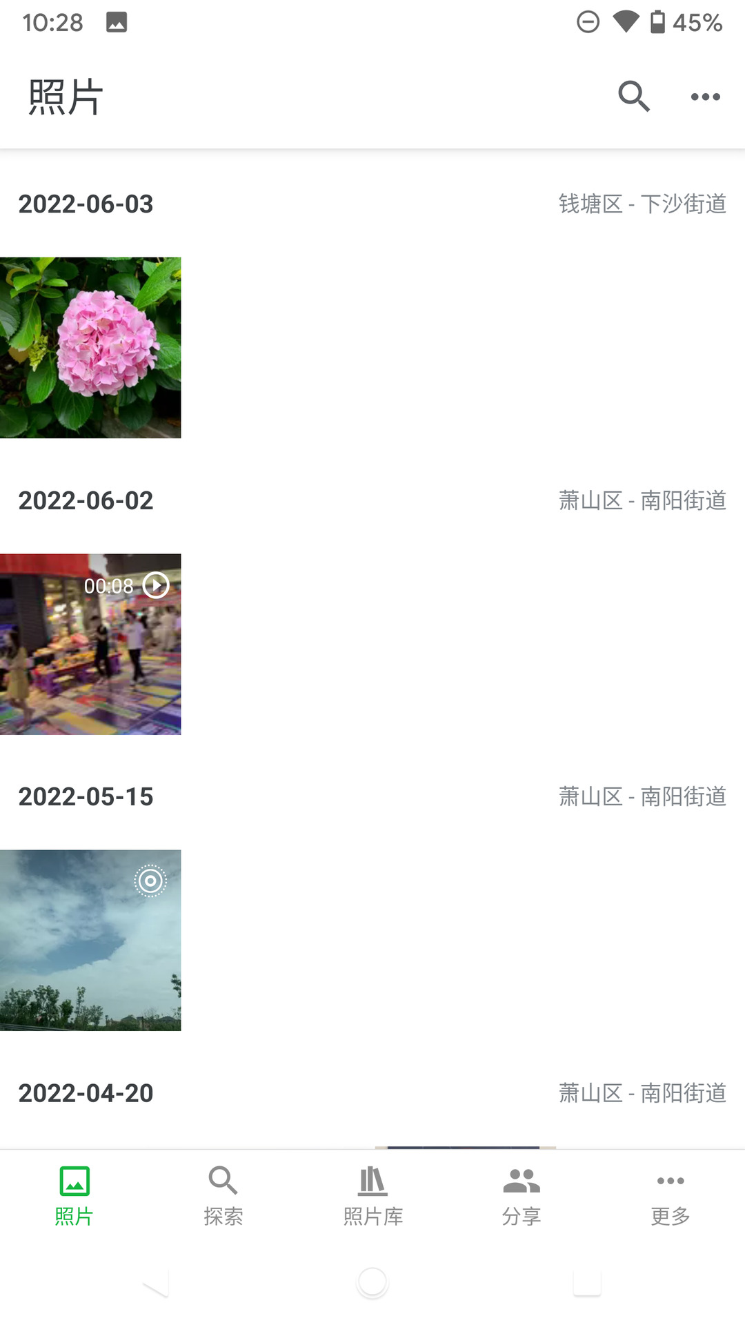 MT Photos软件图3