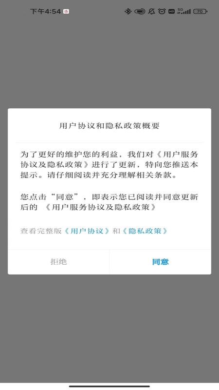 彩云红河谷官网版图1