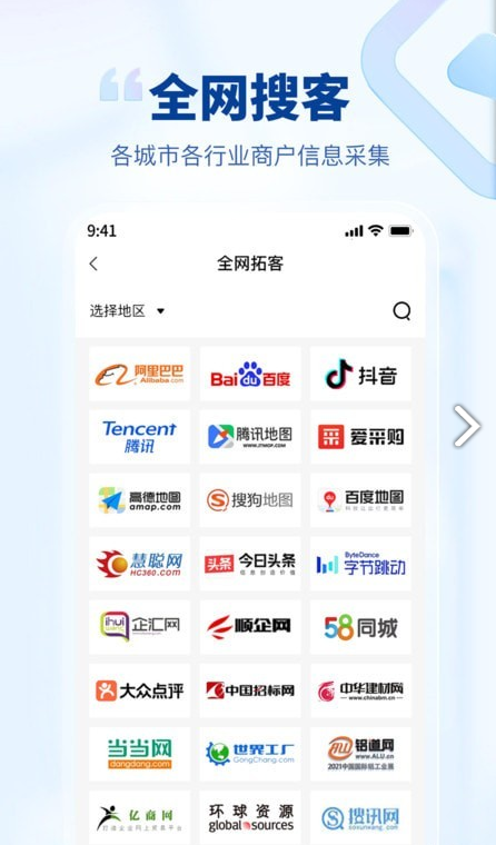 企源客app图1