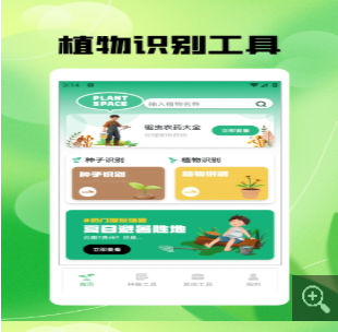 幸福满园图3
