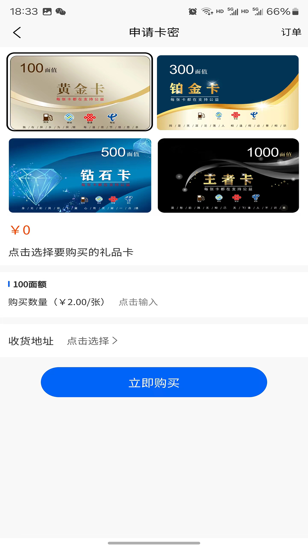 加油吧app图3