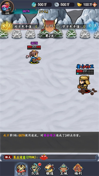 雄霸三国像素游戏图1