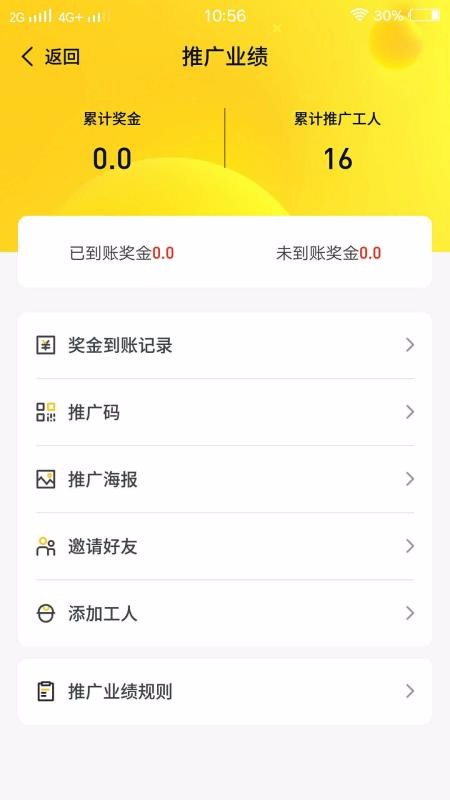 易点天工软件图3