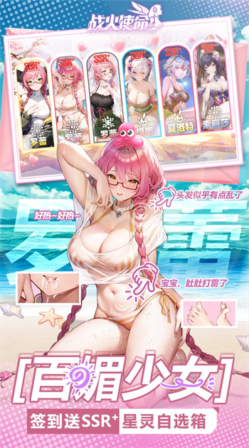 战火使命九游版图3