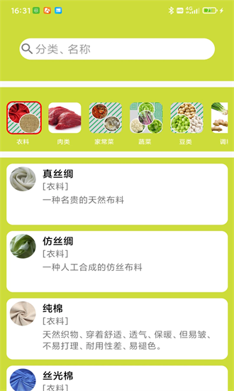 生活的光app图1