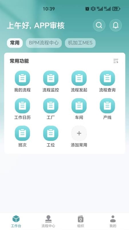 伟创MOM软件