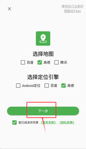 白马地图语音导航app