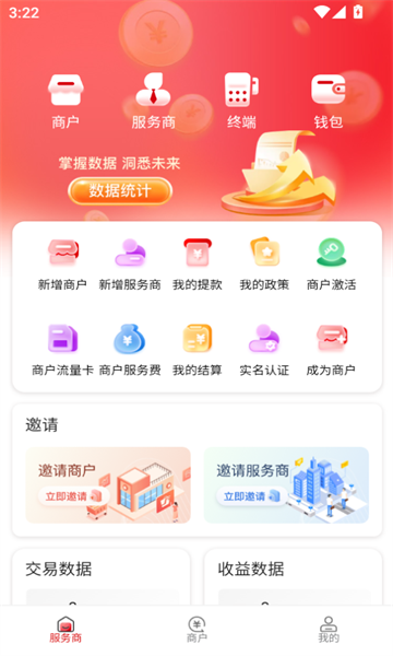 钱途Plus最新版图3
