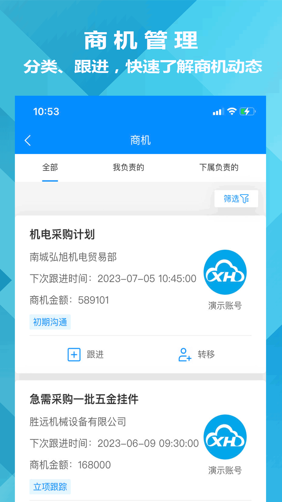 迅航CRM客户关系管理系统app图2