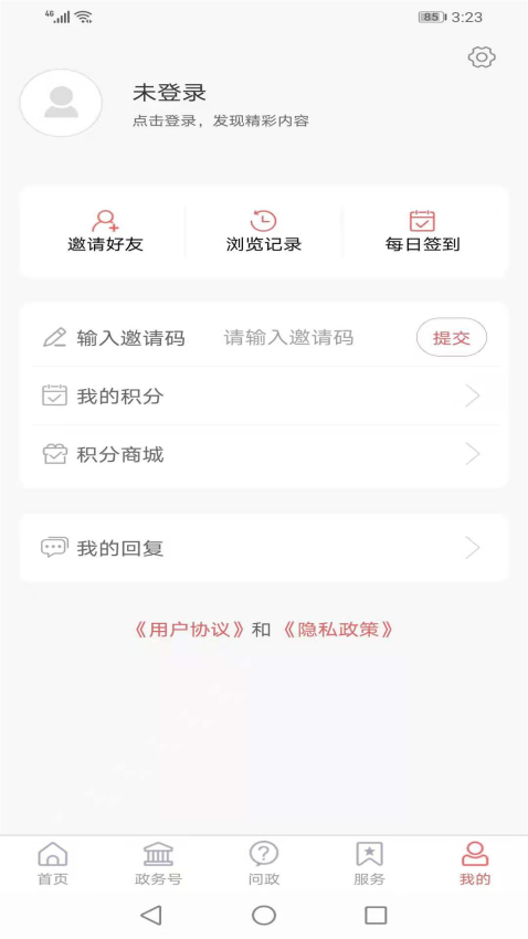 爱定陶app图3