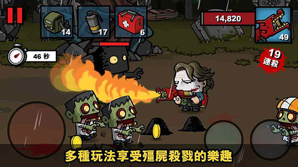僵尸时代3游戏图2