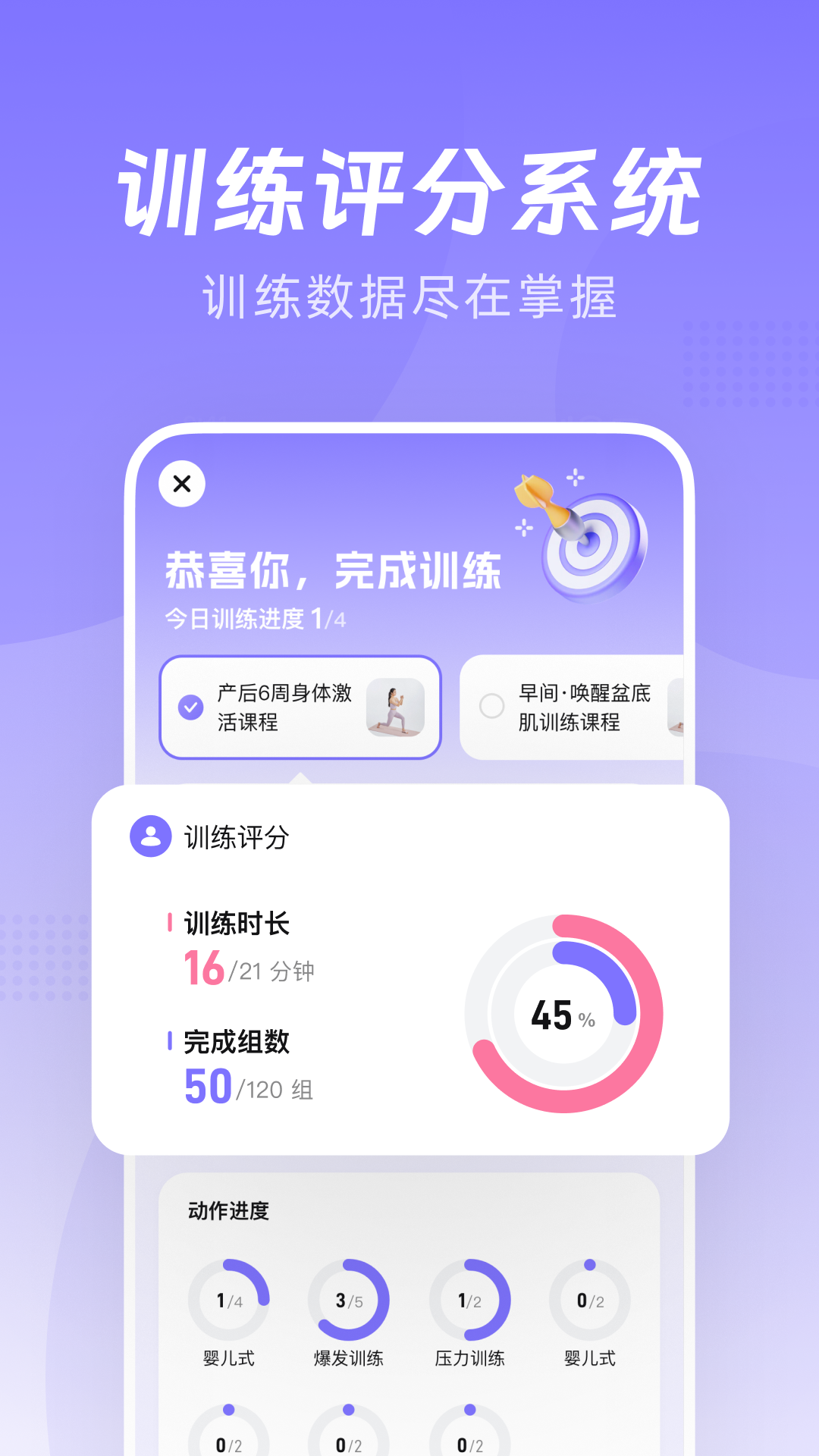 凯格尔Go软件图4