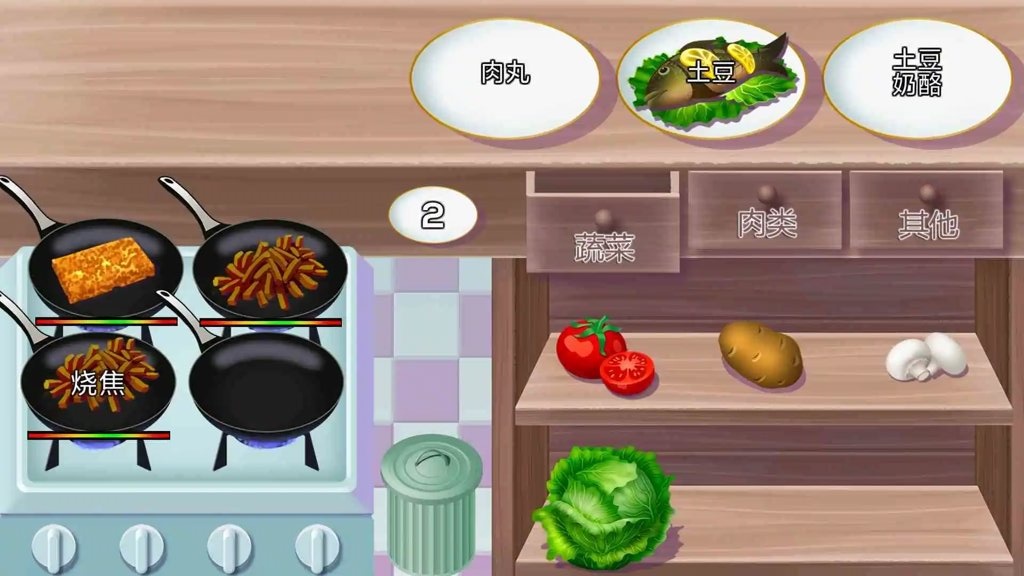 威玛传奇餐厅游戏
