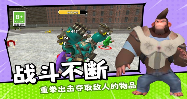 狂暴都市争霸游戏图3