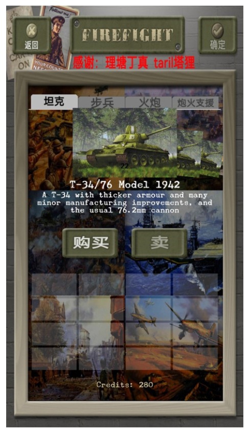 装甲突袭联机游戏图3