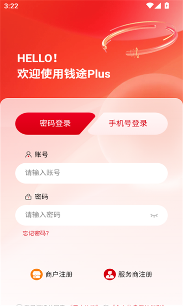 钱途Plus最新版