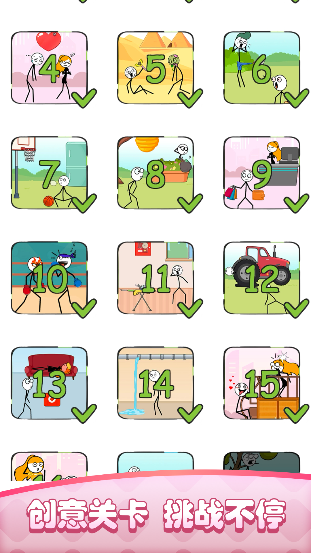 脑筋急转弯大作战游戏图1