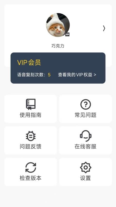 寄语app图1