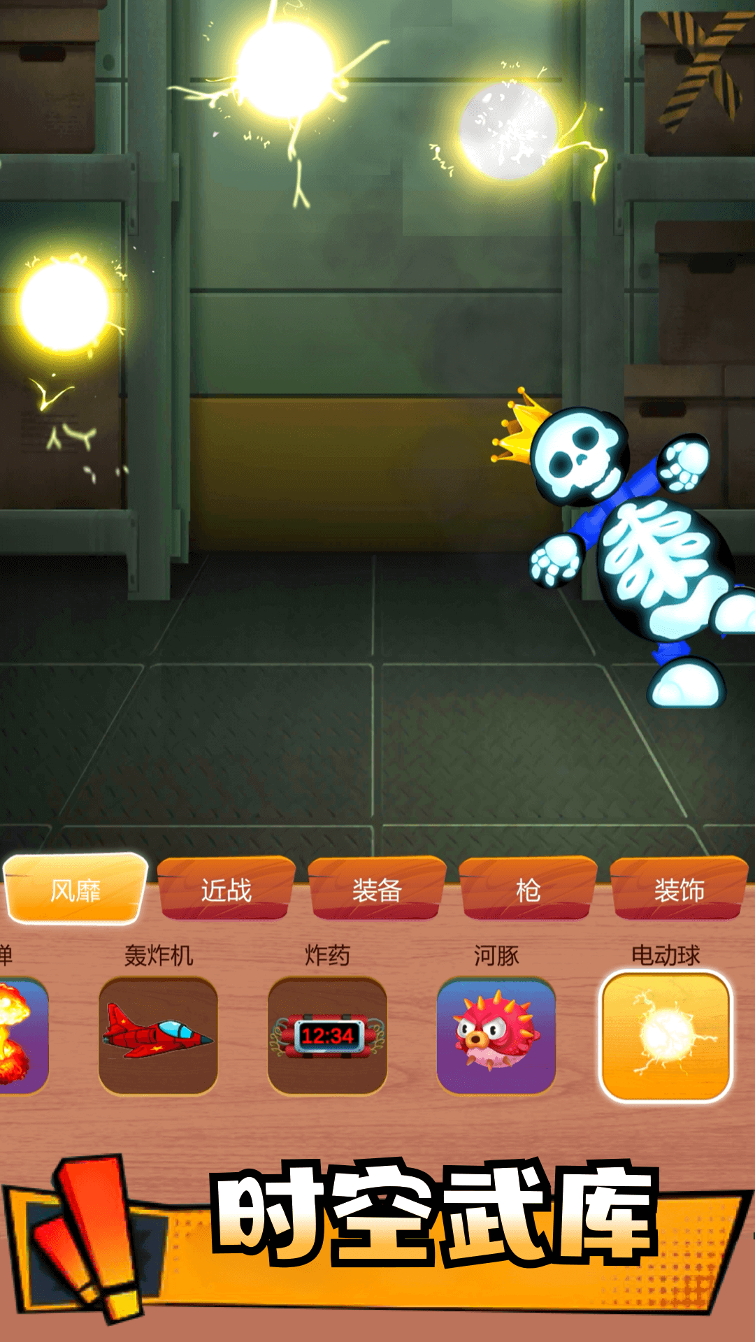 快来救救宝宝游戏图2