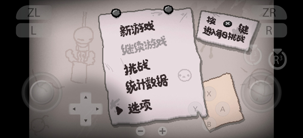 TBoI: Repentance游戏图3