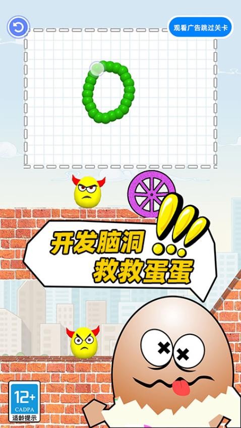 恐龙蛋游戏图3