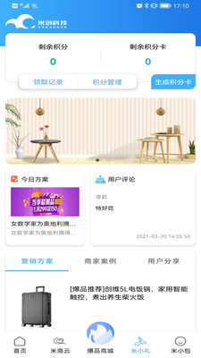 商e通app