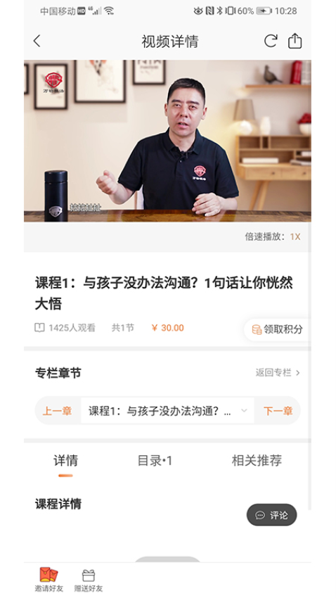 万物模法app图3