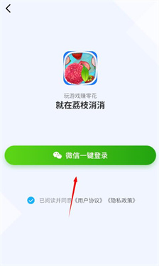 荔枝消消游戏图3