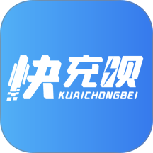 快充呗app图标
