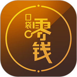 口袋零钱商户app图标