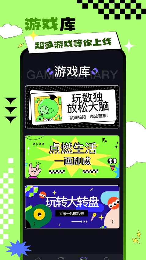 C游盒子app