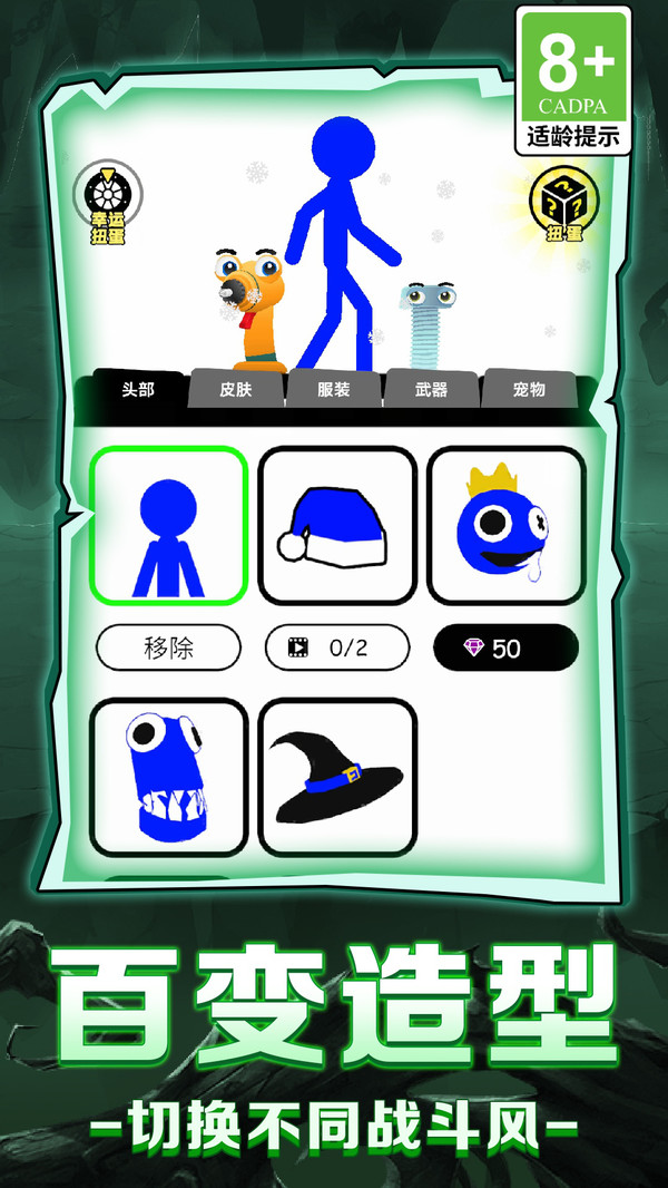 趣味火柴人闯关游戏图3