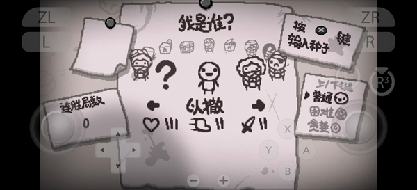 TBoI: Repentance游戏图8