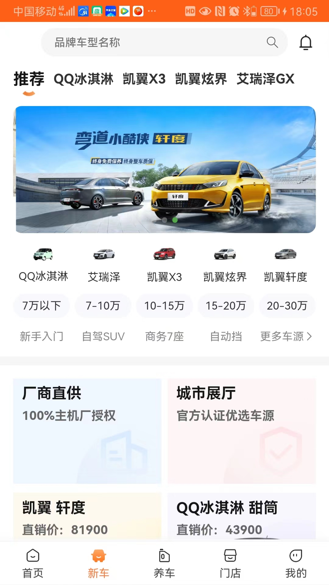 中驰车福app图2