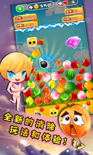 水果达人游戏图2