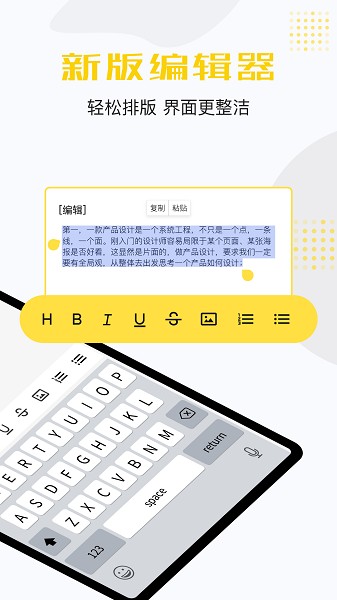 写日记app图2