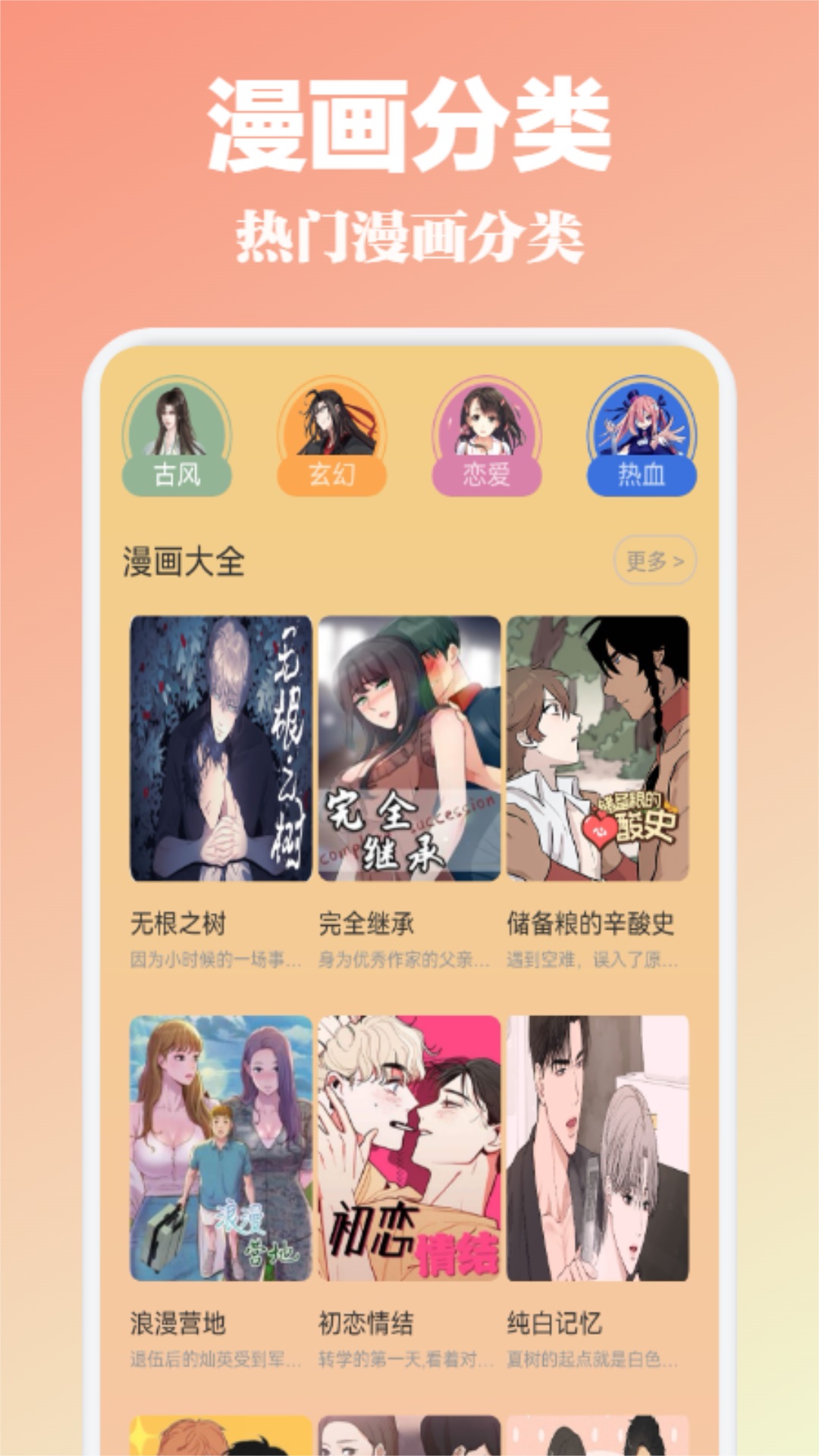 如意app
