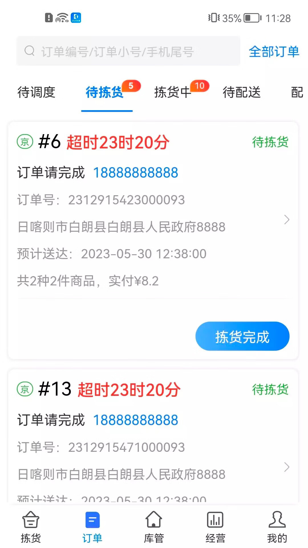 达达海博助手app图1