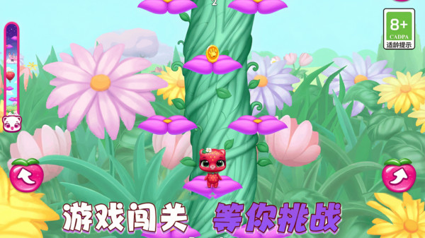 我的萌宠小家游戏图2