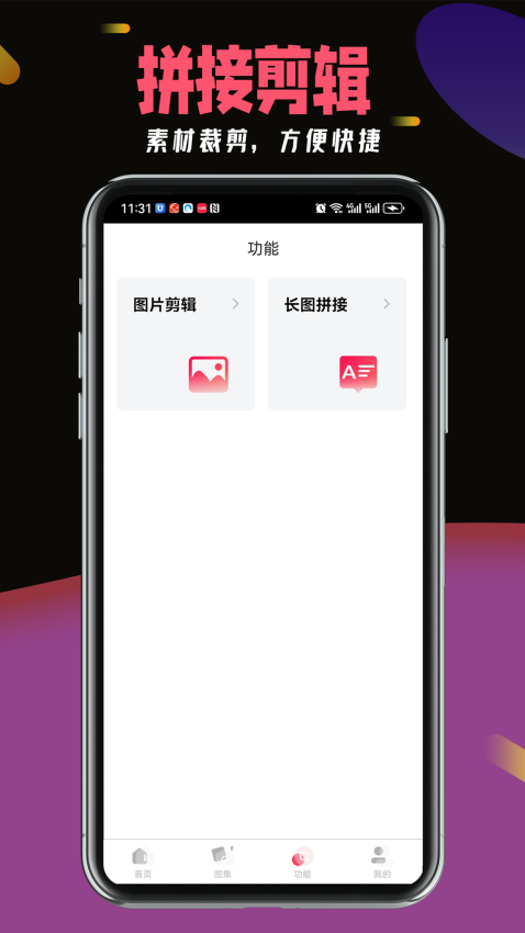 偶密app图3